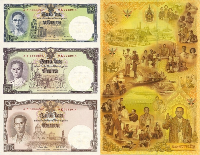 Тройная памятная банкнота в 16 таиландских батов, выпущенная в честь 80-летнего юбилея короля Рамы IX