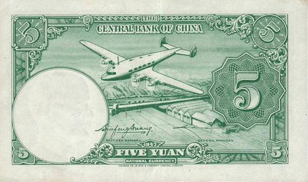 China5yuan1942