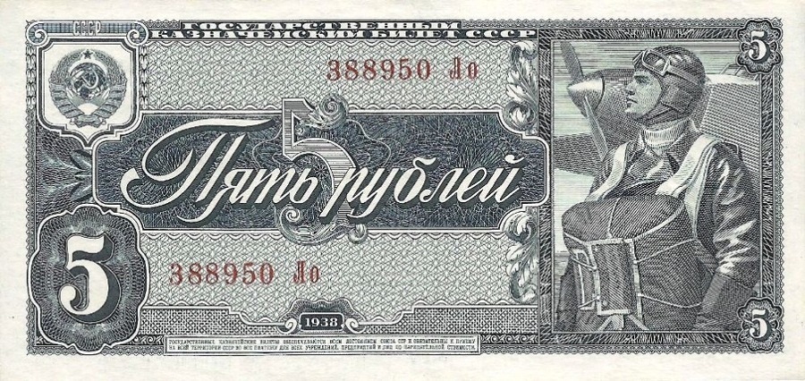 USSR5rubl1938