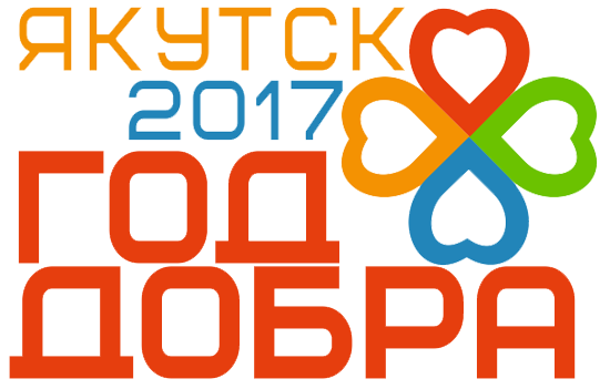 logo 2017